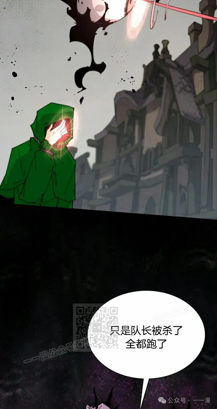 《勇者转世的大魔法师》第75集 第3页