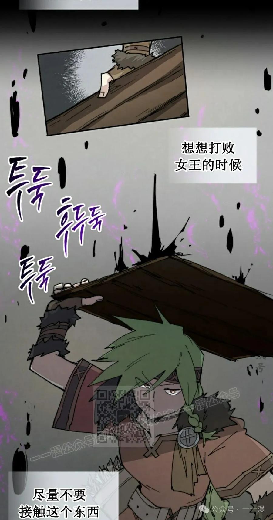 《勇者转世的大魔法师》第75集 第33页