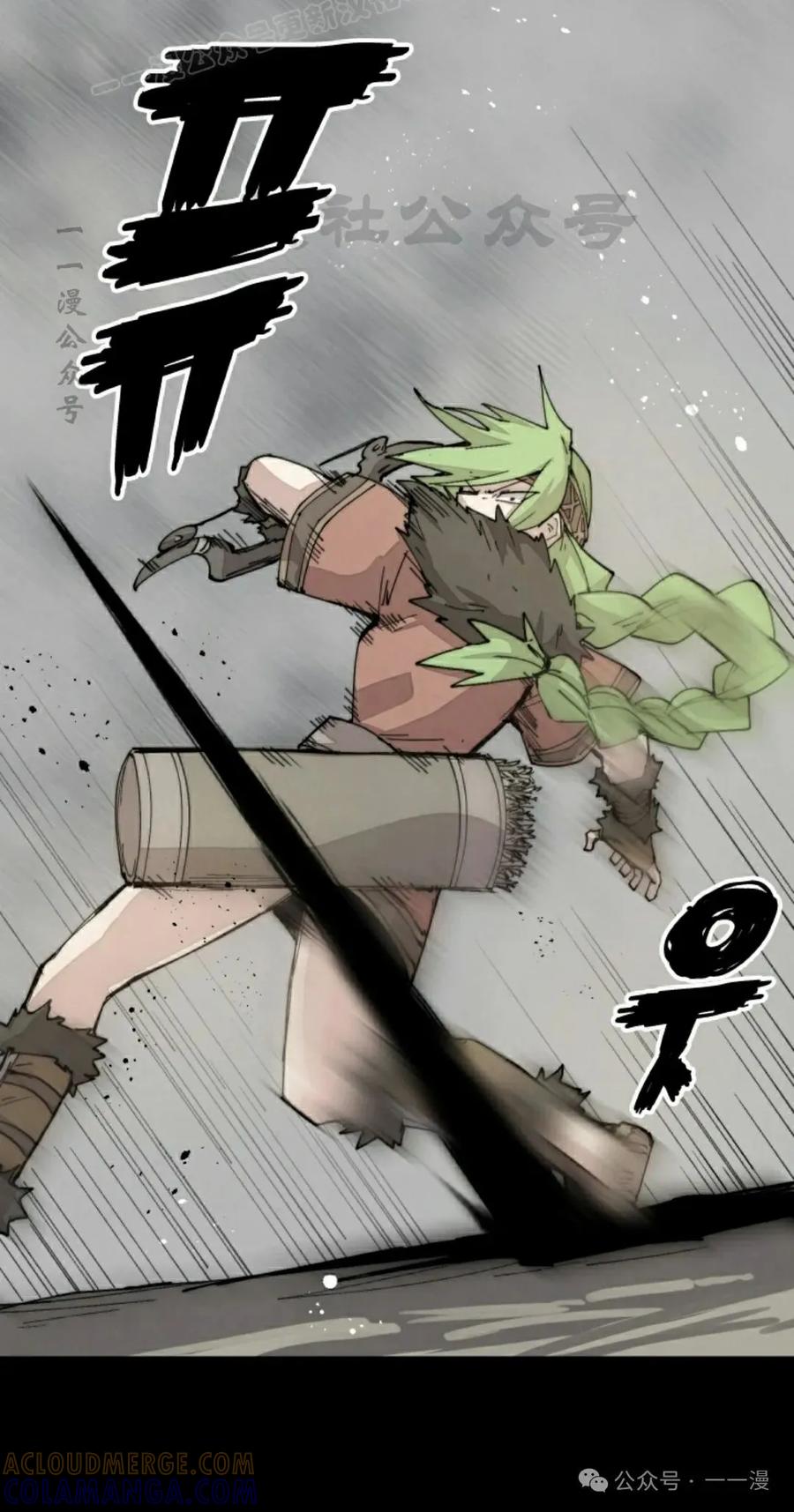 《勇者转世的大魔法师》第75集 第40页