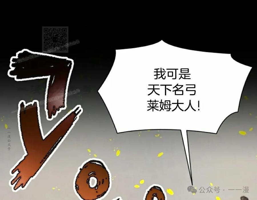 《勇者转世的大魔法师》第75集 第51页