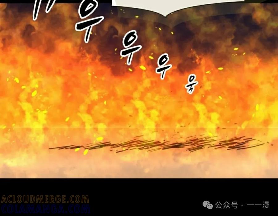 《勇者转世的大魔法师》第75集 第55页
