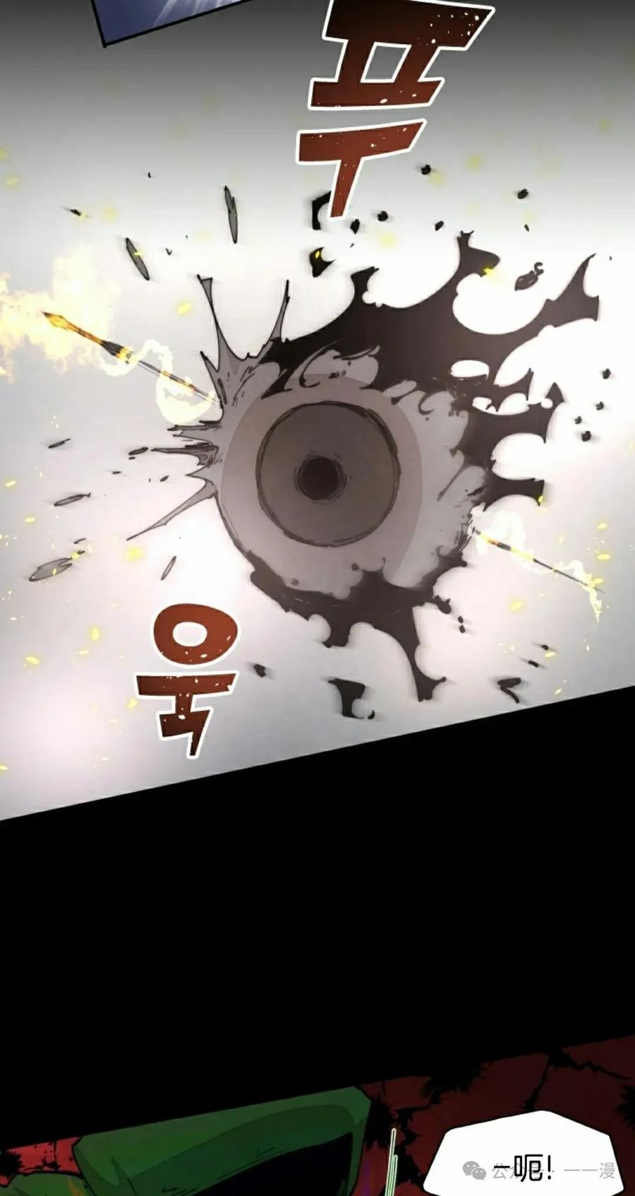 《勇者转世的大魔法师》第75集 第8页