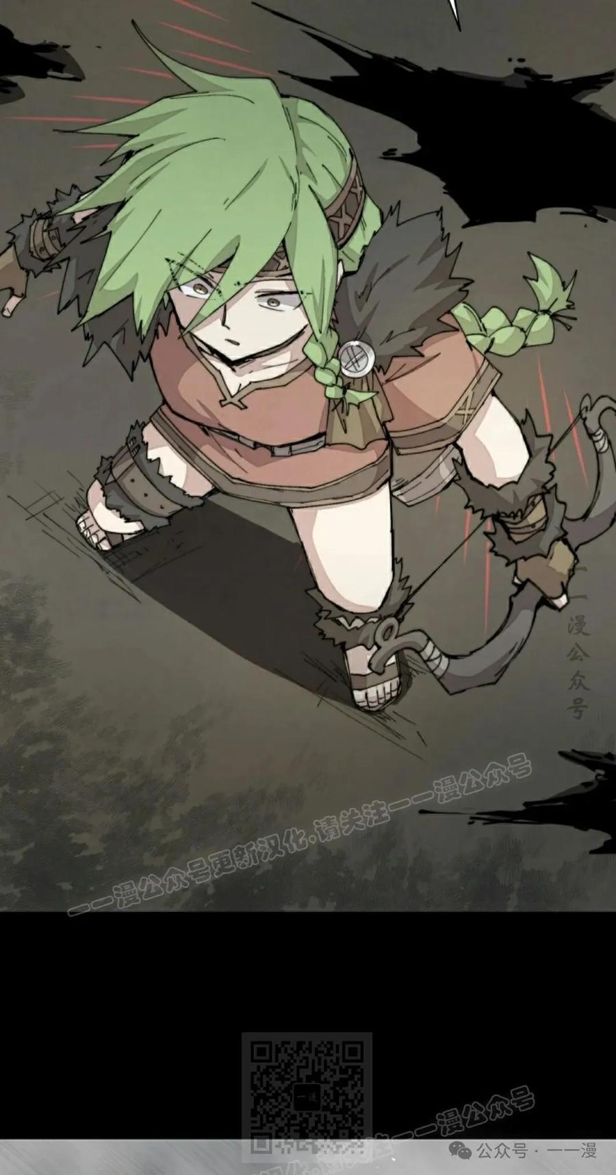 《勇者转世的大魔法师》第75集 第39页