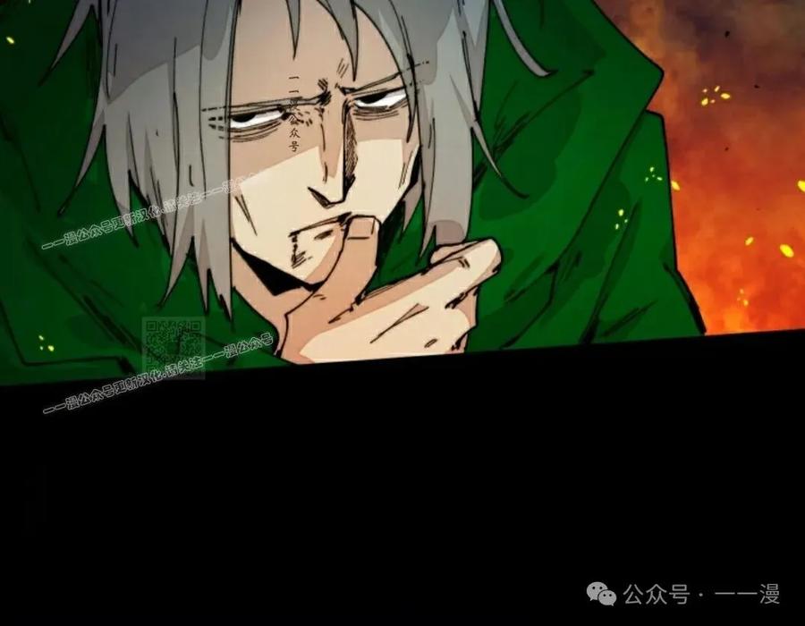 《勇者转世的大魔法师》第75集 第57页