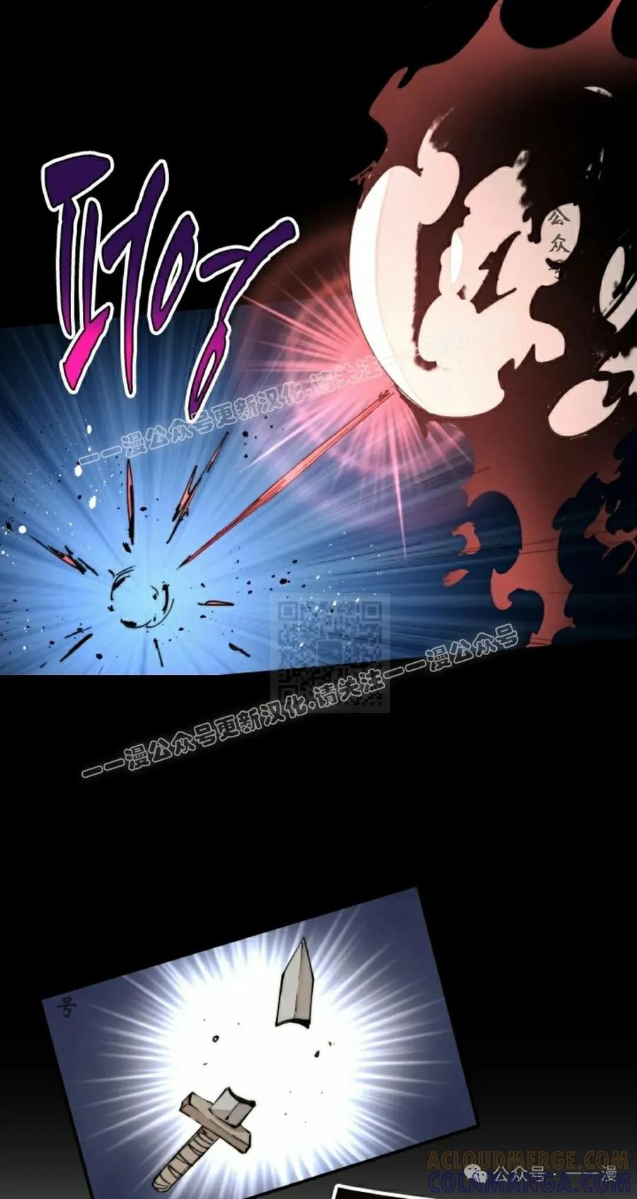 《勇者转世的大魔法师》第75集 第7页