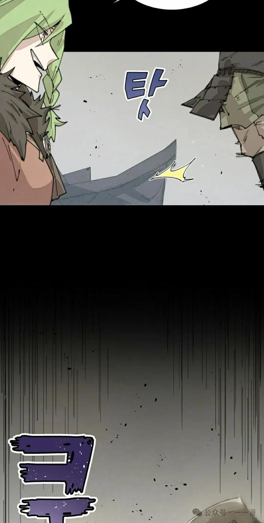 《勇者转世的大魔法师》第75集 第15页