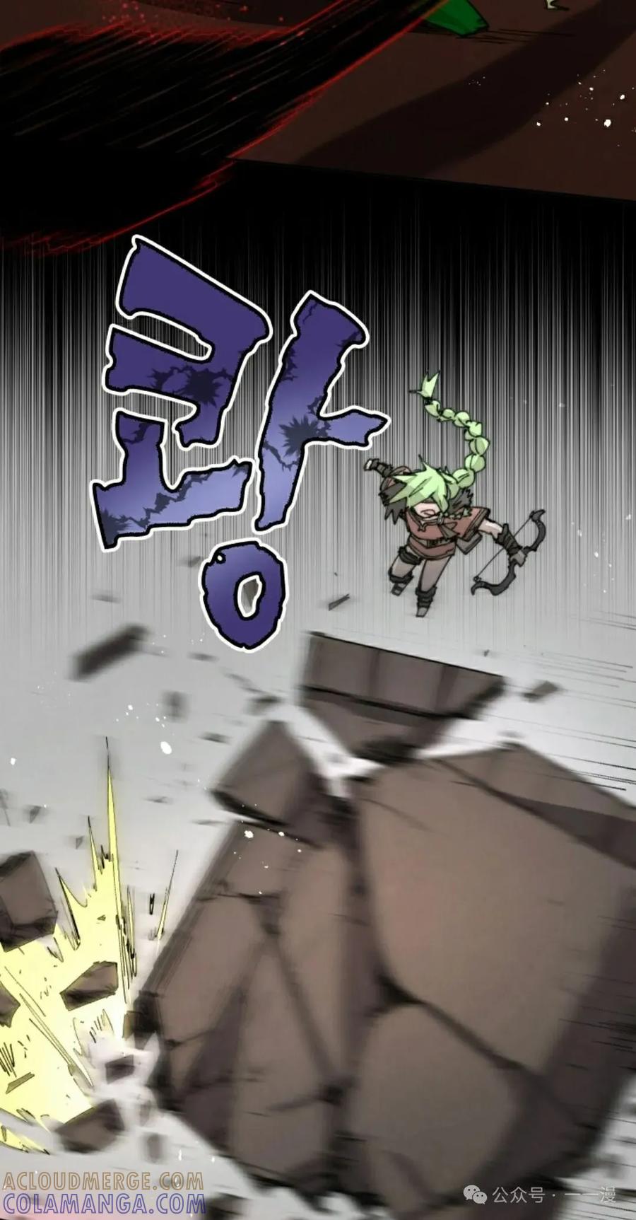 《勇者转世的大魔法师》第75集 第25页