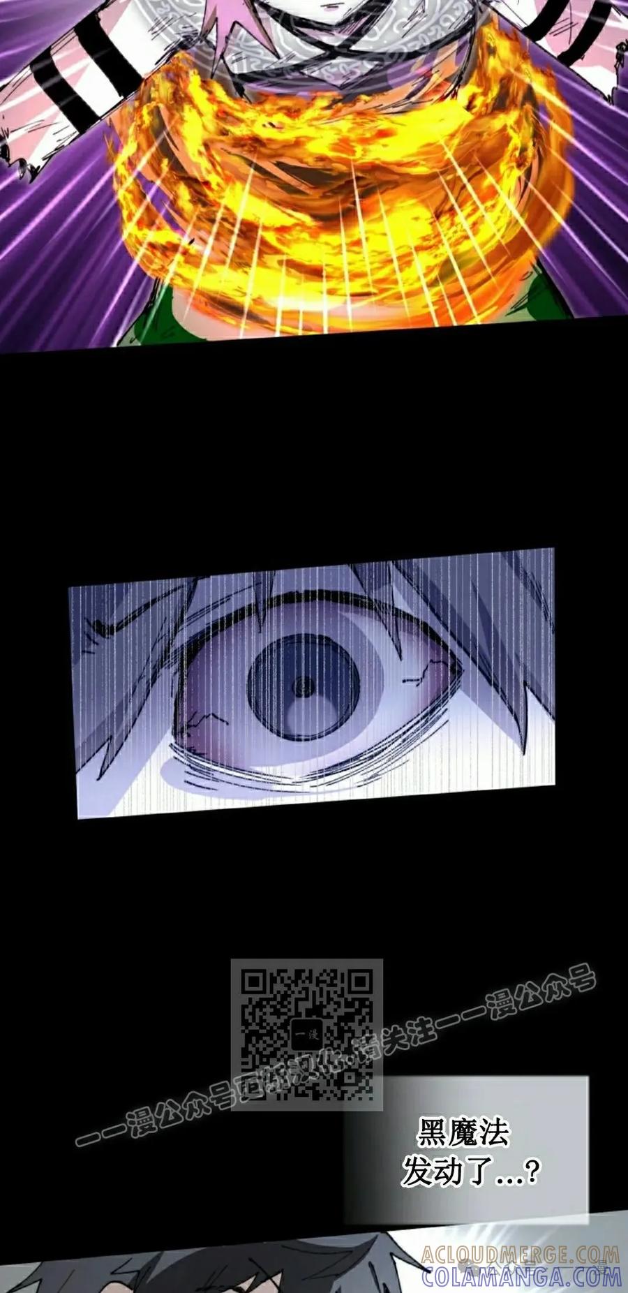 《勇者转世的大魔法师》第78集 第43页