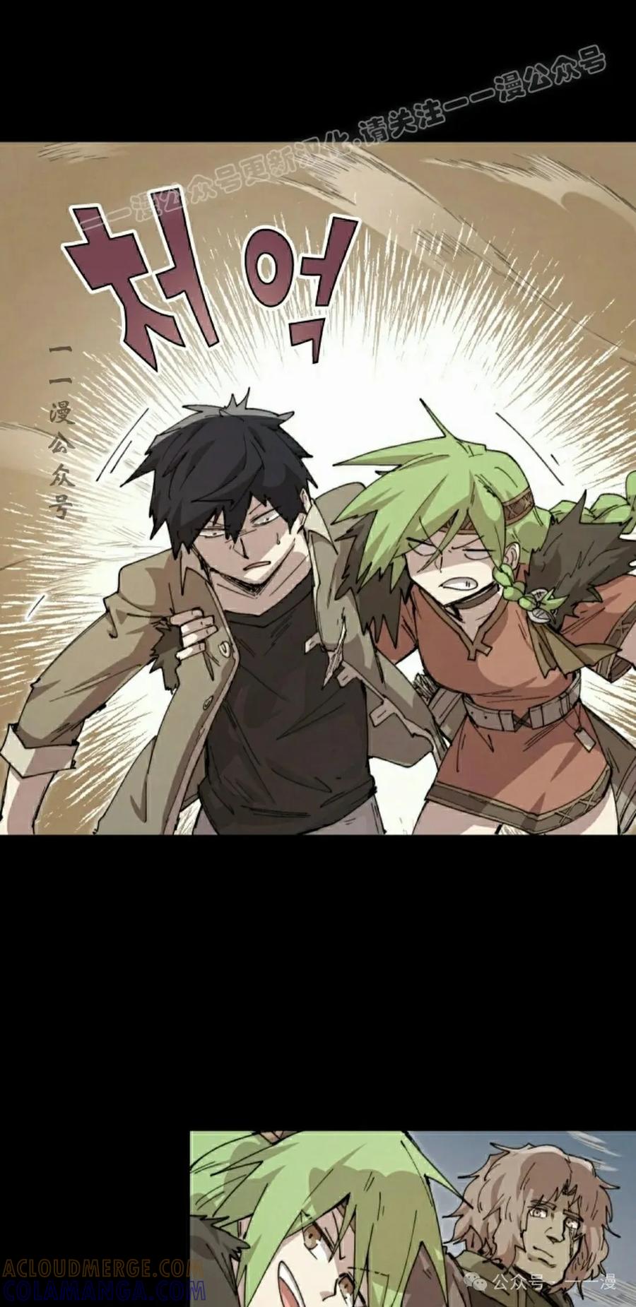 《勇者转世的大魔法师》第78集 第34页