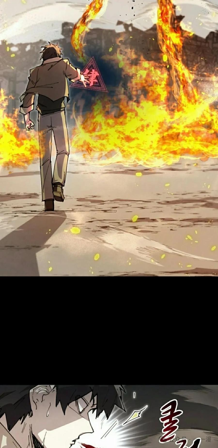 《勇者转世的大魔法师》第78集 第32页