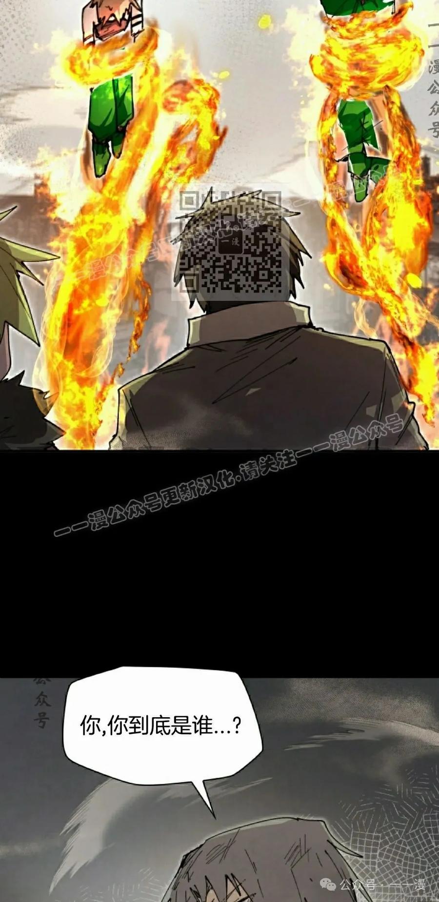 《勇者转世的大魔法师》第78集 第36页