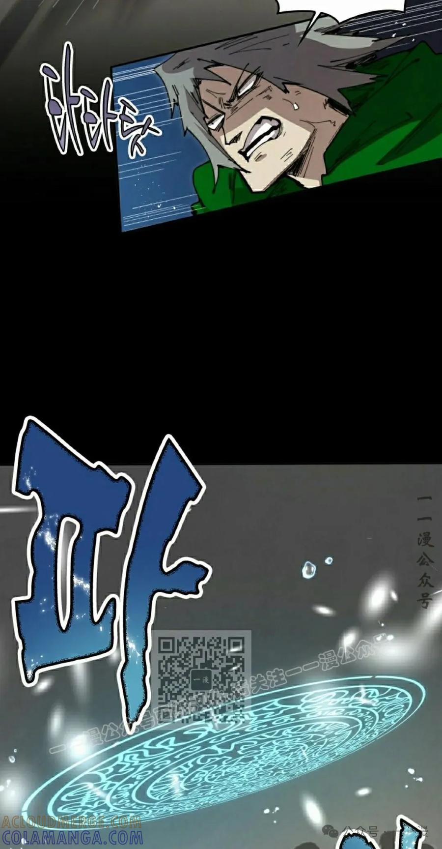 《勇者转世的大魔法师》第78集 第13页