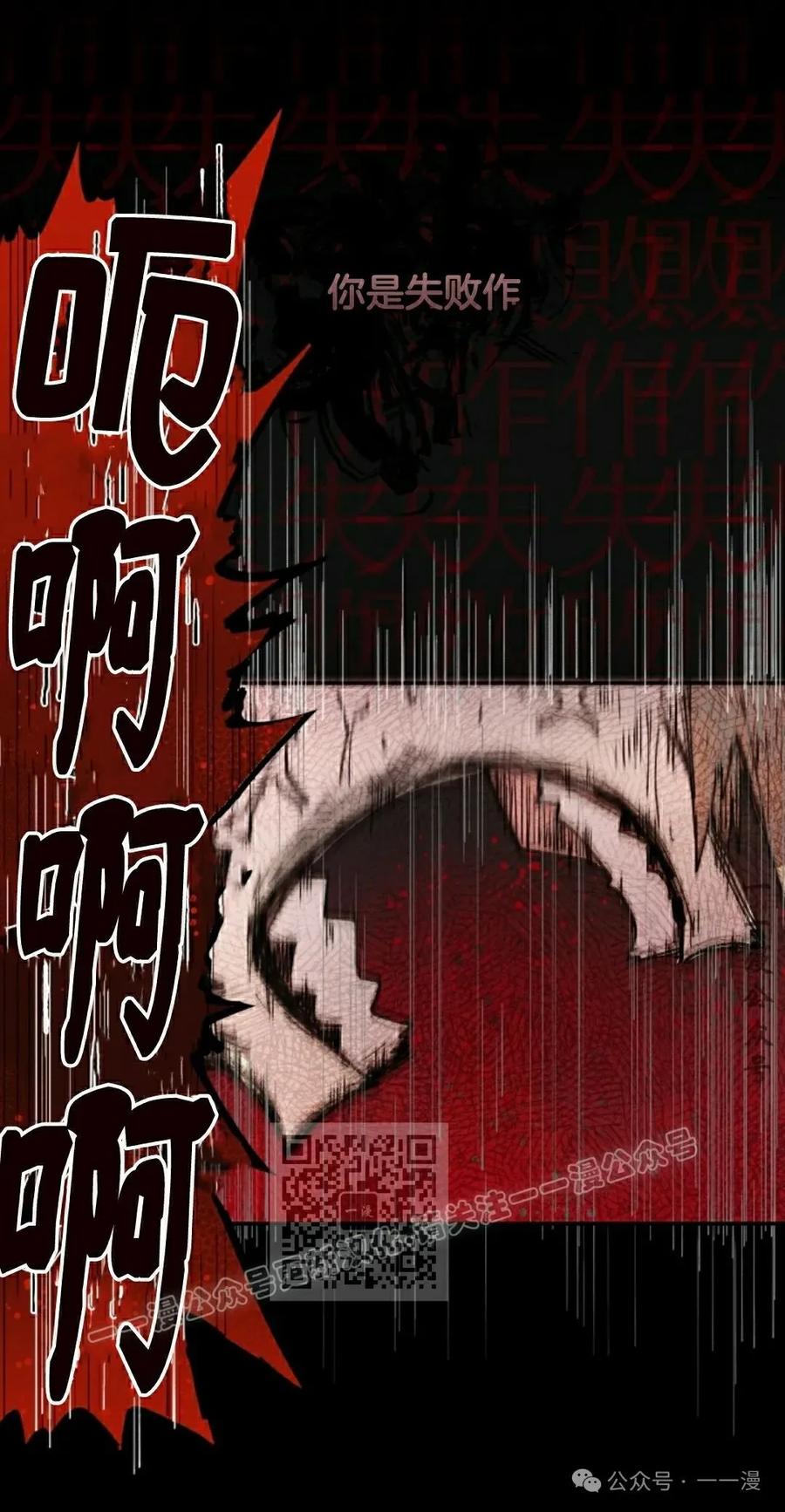 《勇者转世的大魔法师》第78集 第23页