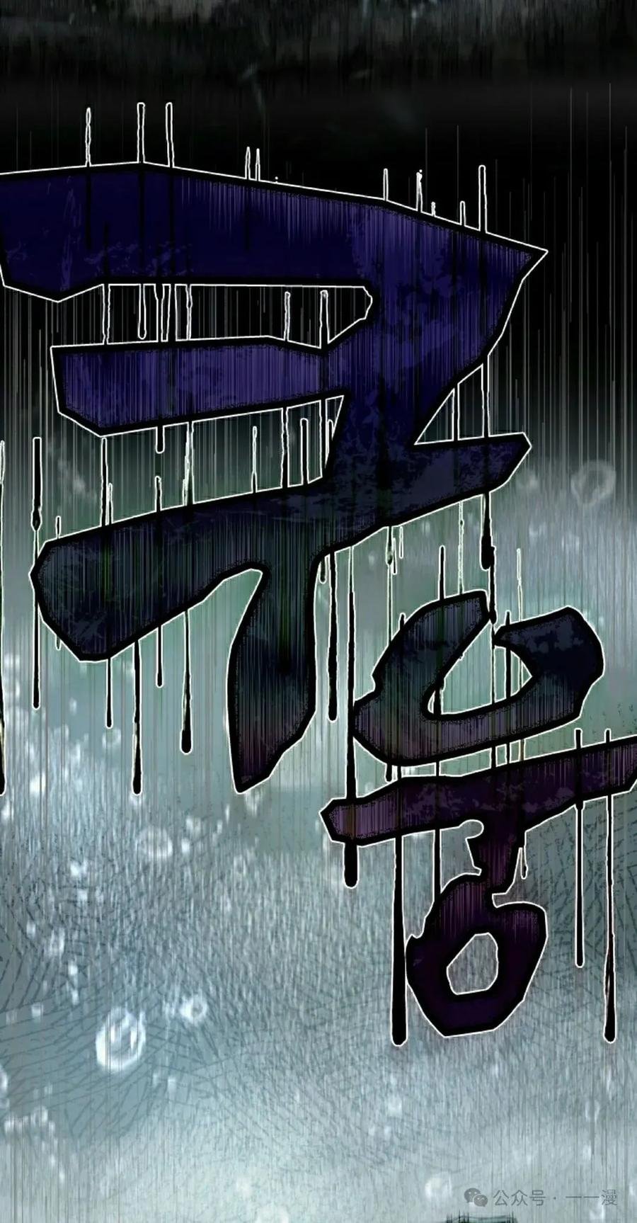 《勇者转世的大魔法师》第78集 第18页
