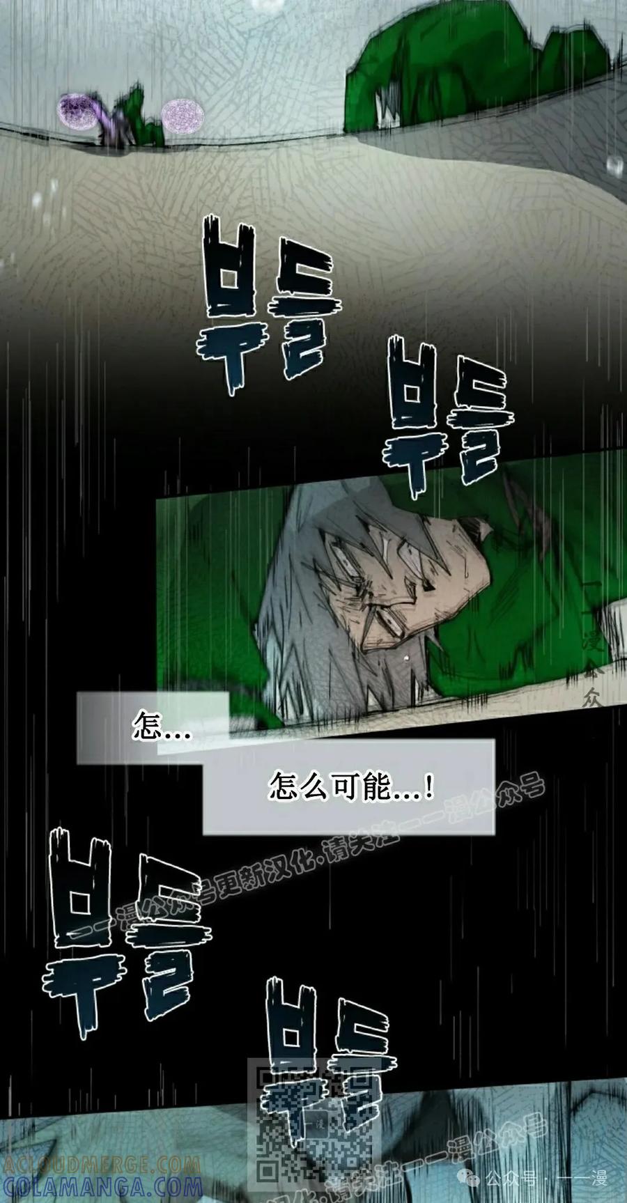《勇者转世的大魔法师》第78集 第19页