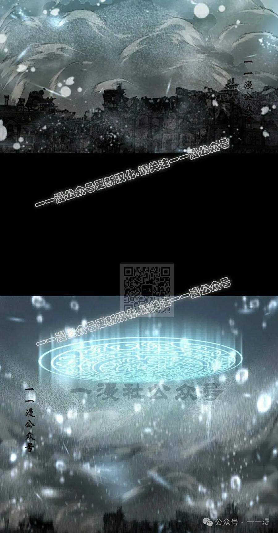 《勇者转世的大魔法师》第78集 第17页