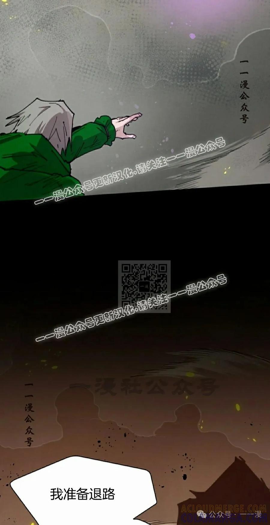 《勇者转世的大魔法师》第78集 第7页