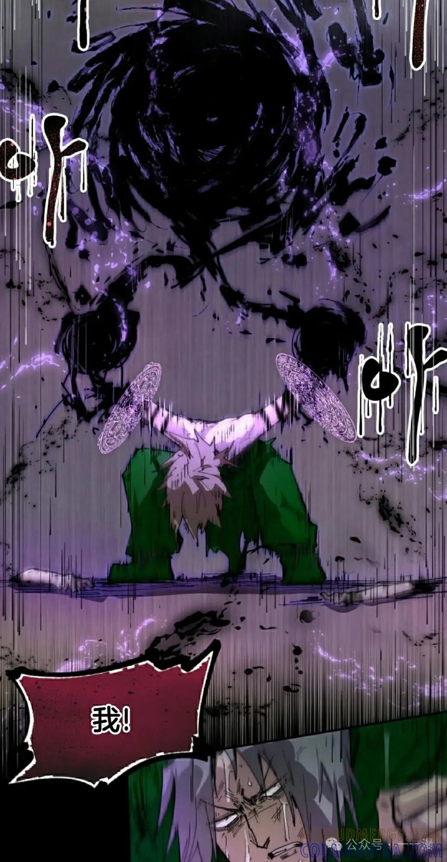 《勇者转世的大魔法师》第78集 第25页