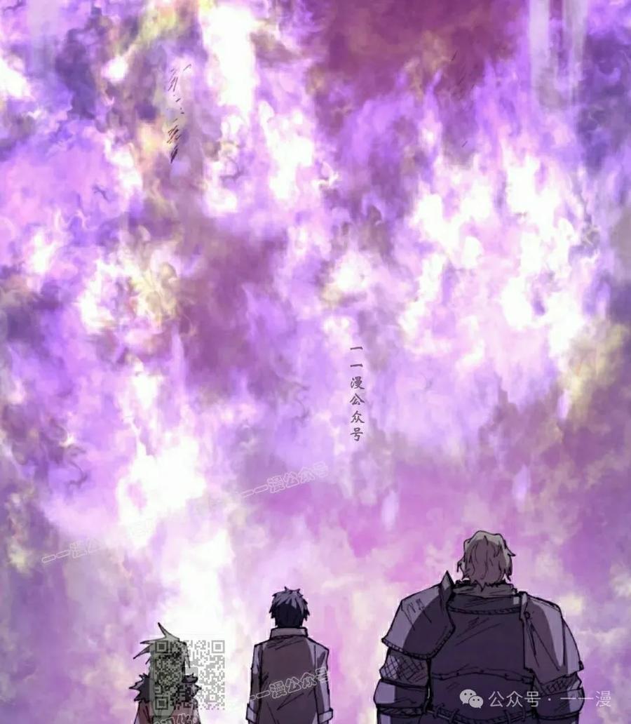 《勇者转世的大魔法师》第78集 第59页