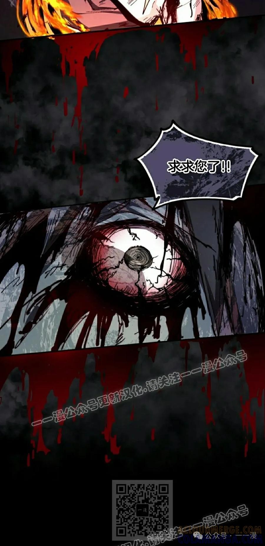 《勇者转世的大魔法师》第78集 第49页