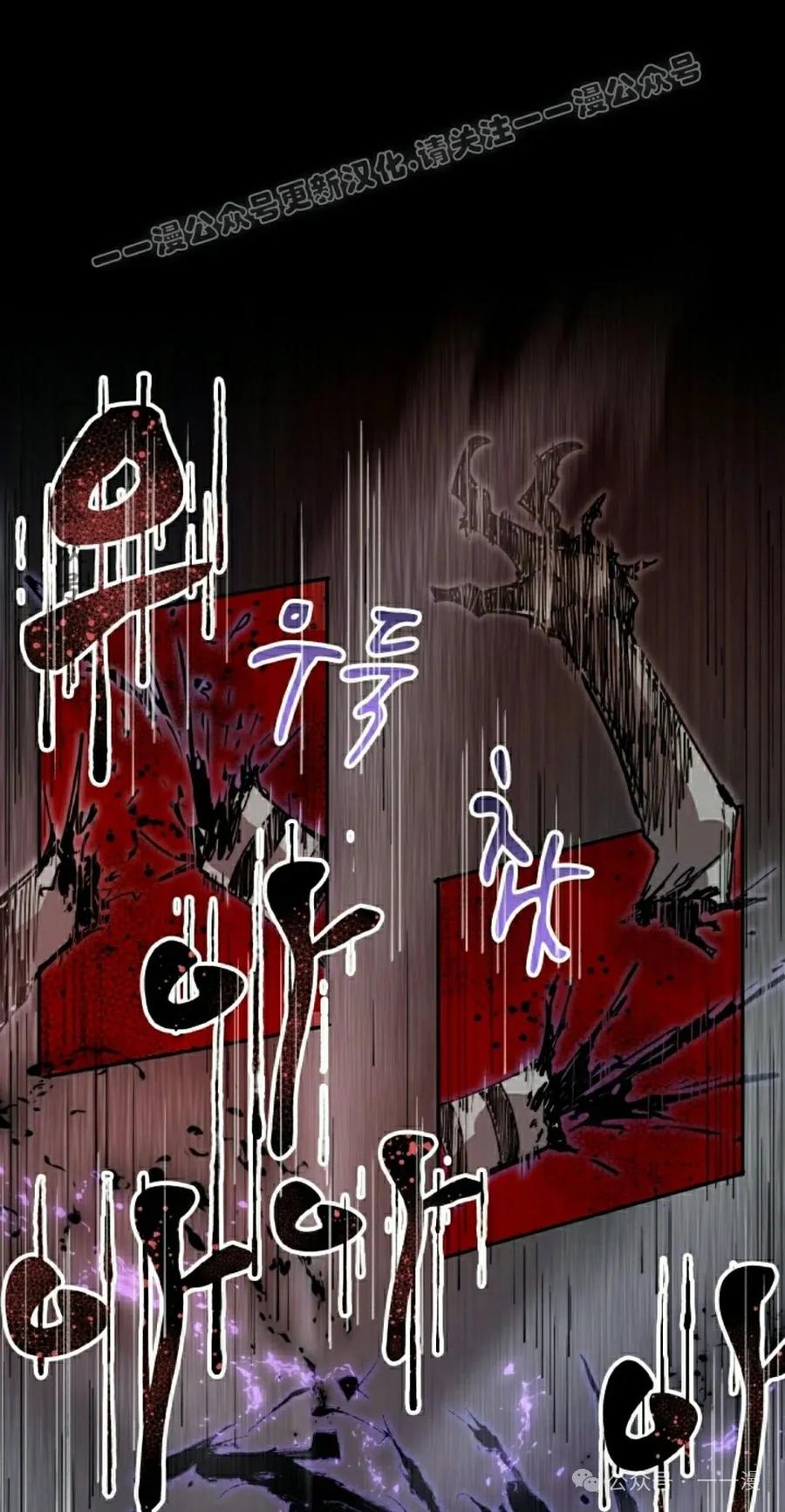 《勇者转世的大魔法师》第78集 第24页