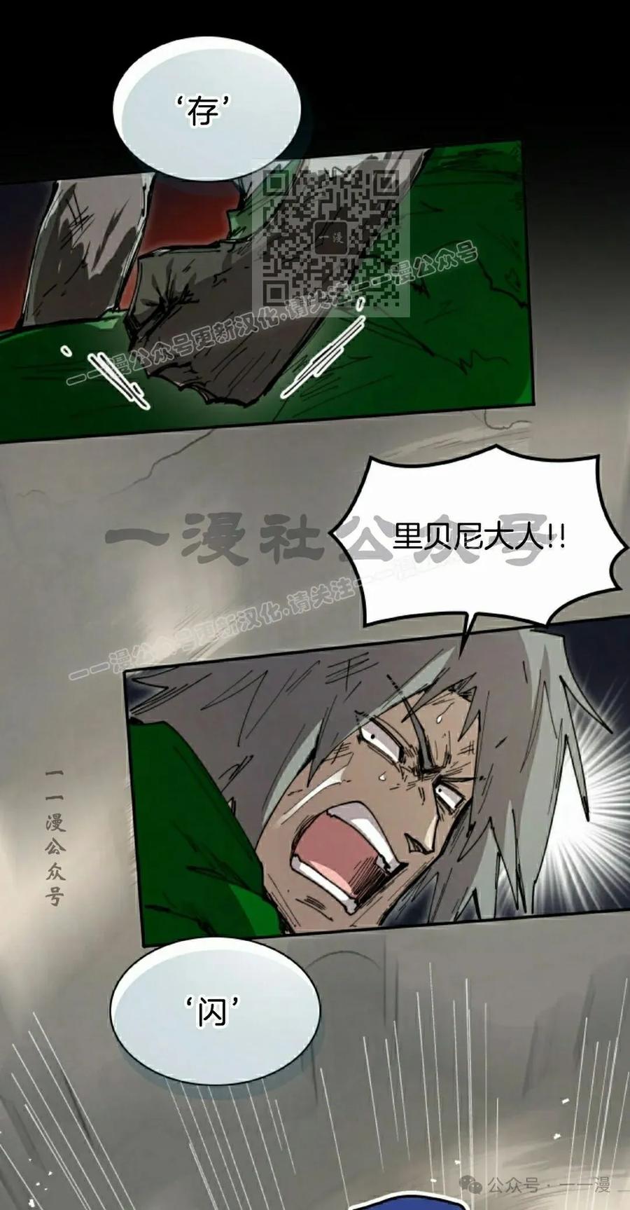 《勇者转世的大魔法师》第78集 第11页