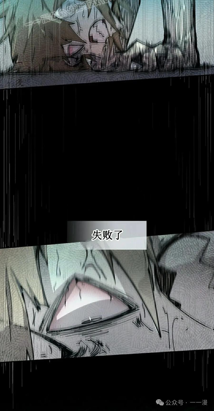 《勇者转世的大魔法师》第78集 第20页