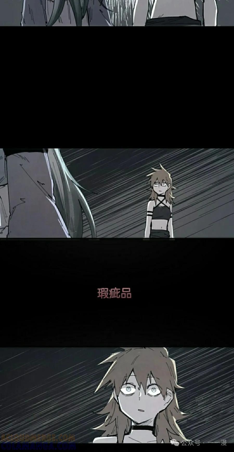 《勇者转世的大魔法师》第78集 第22页