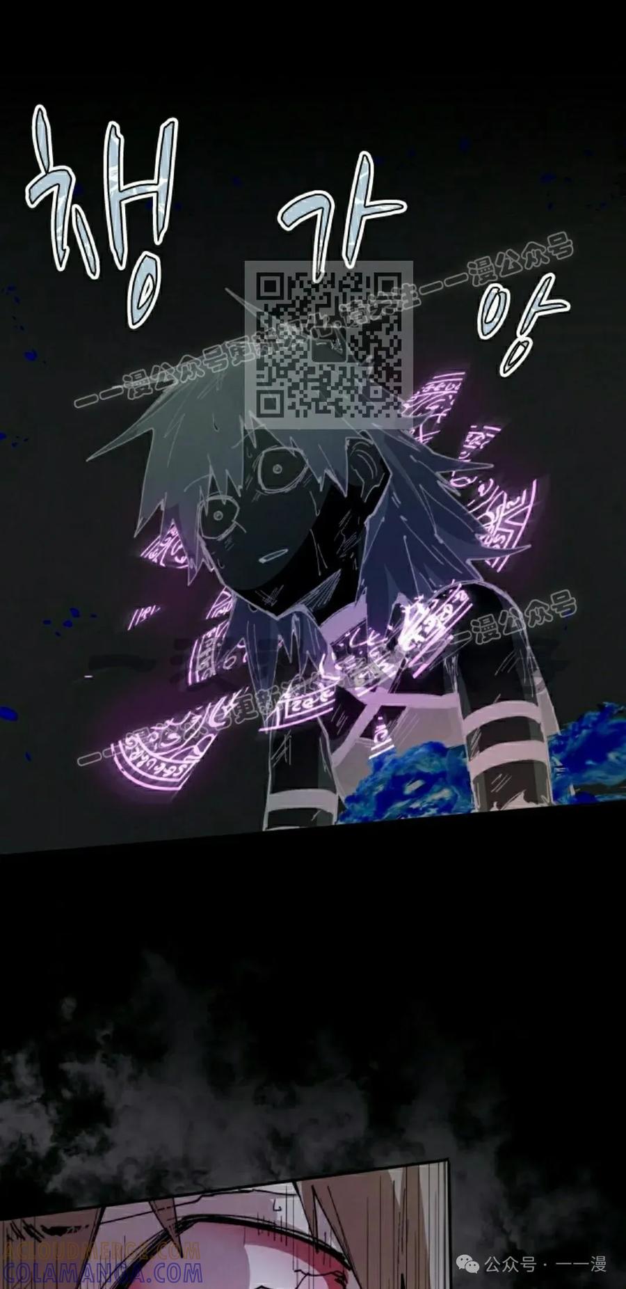 《勇者转世的大魔法师》第78集 第46页