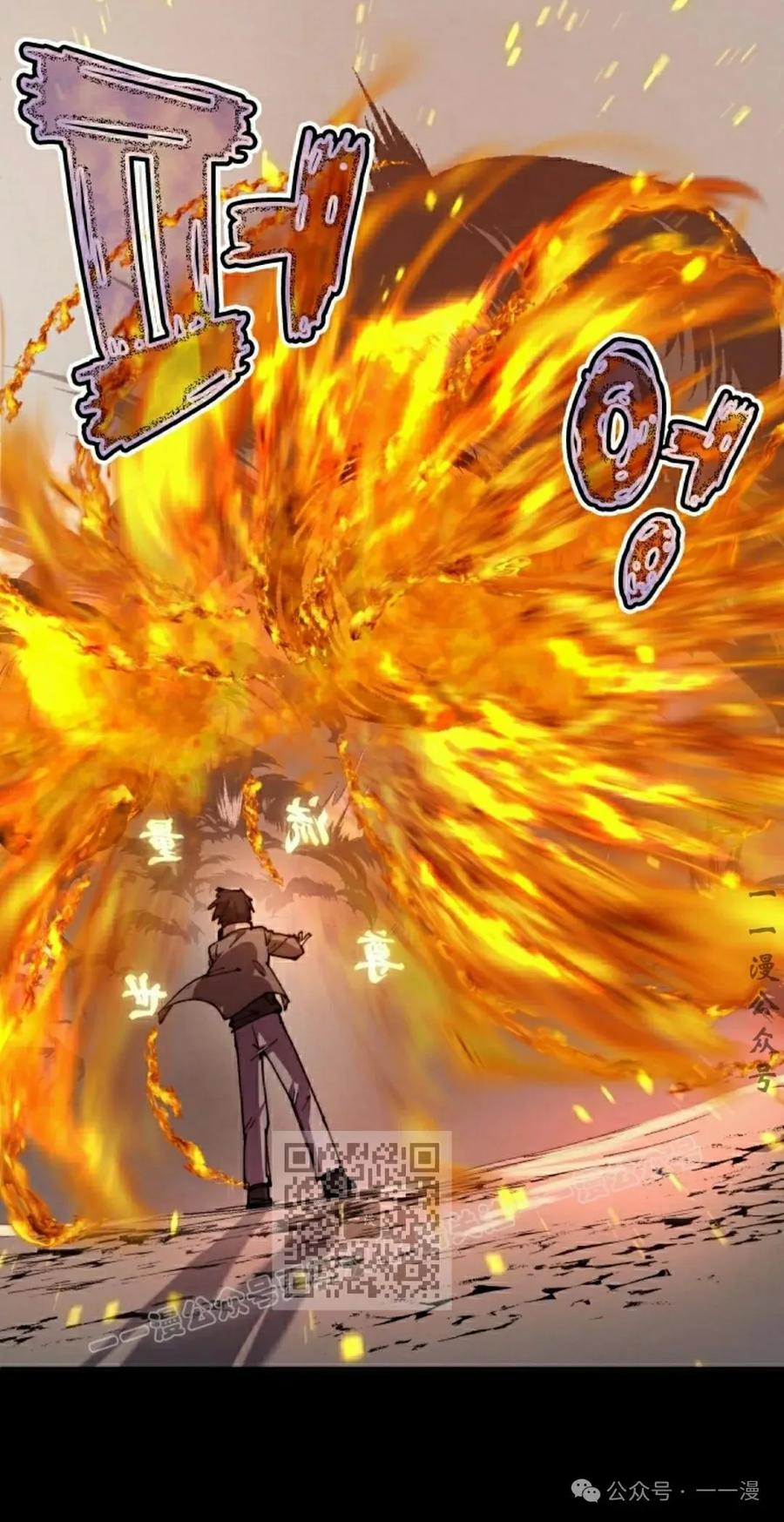 《勇者转世的大魔法师》第78集 第3页