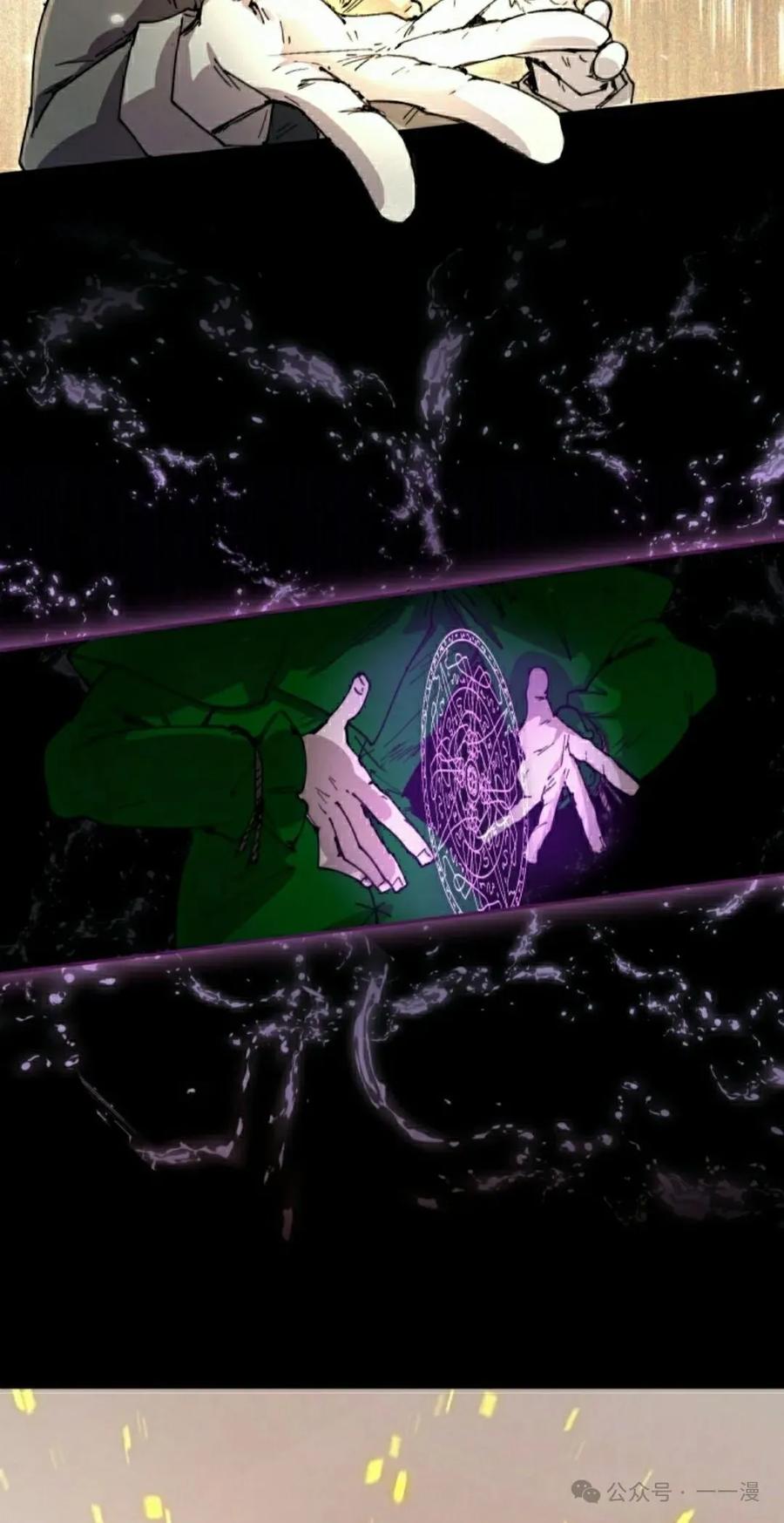 《勇者转世的大魔法师》第78集 第2页
