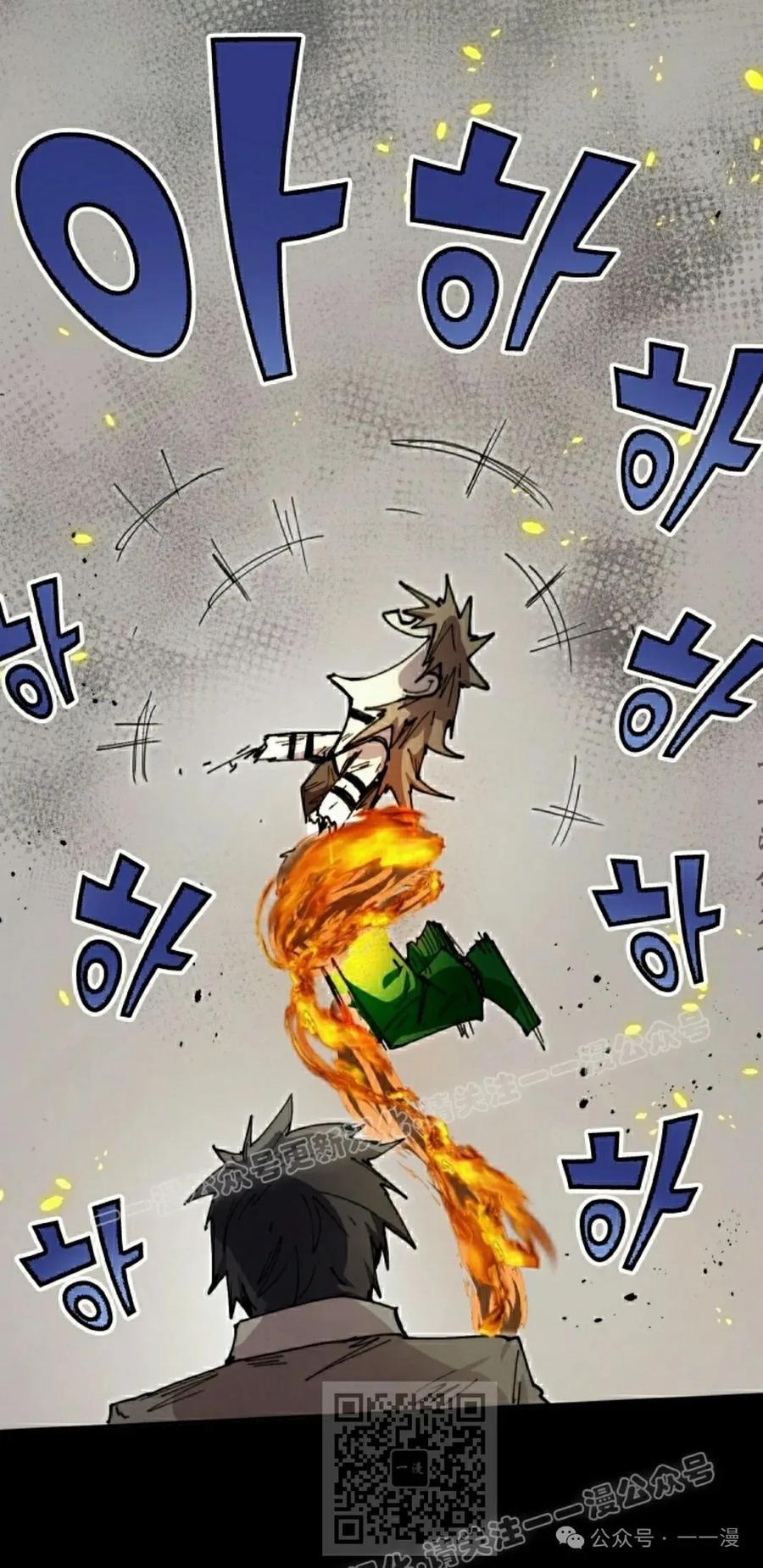 《勇者转世的大魔法师》第78集 第39页