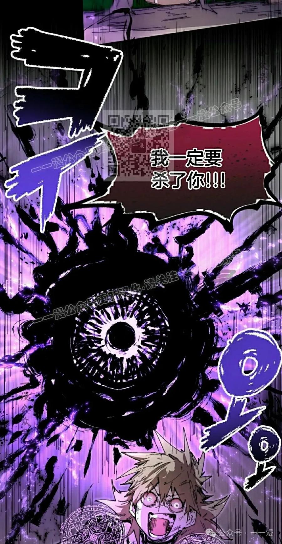 《勇者转世的大魔法师》第78集 第26页