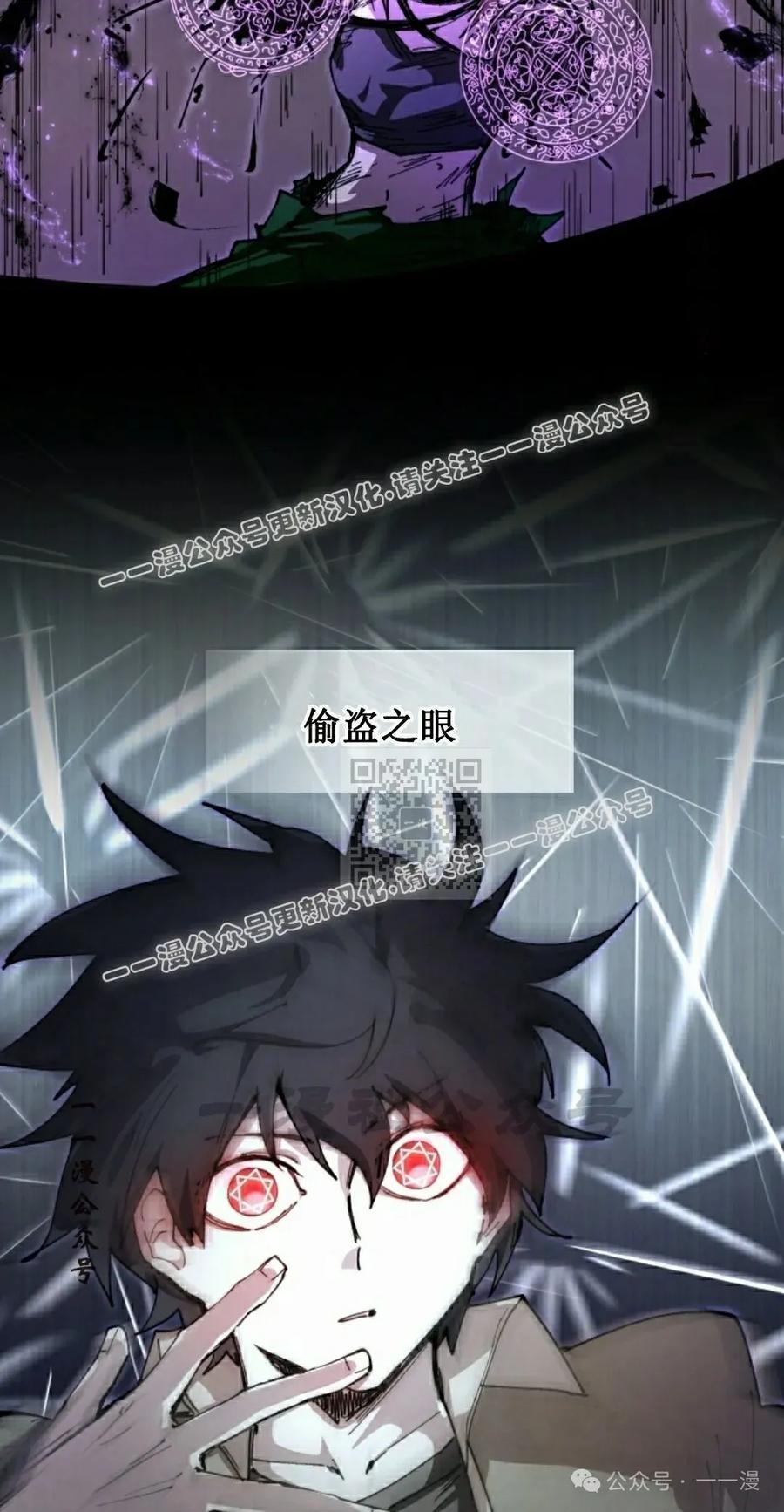 《勇者转世的大魔法师》第78集 第27页