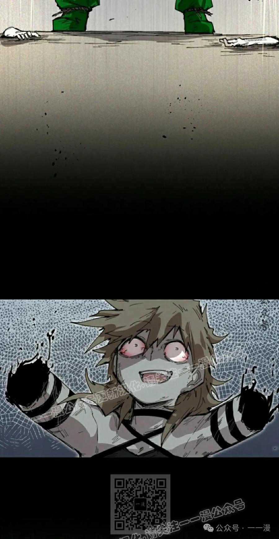 《勇者转世的大魔法师》第78集 第29页