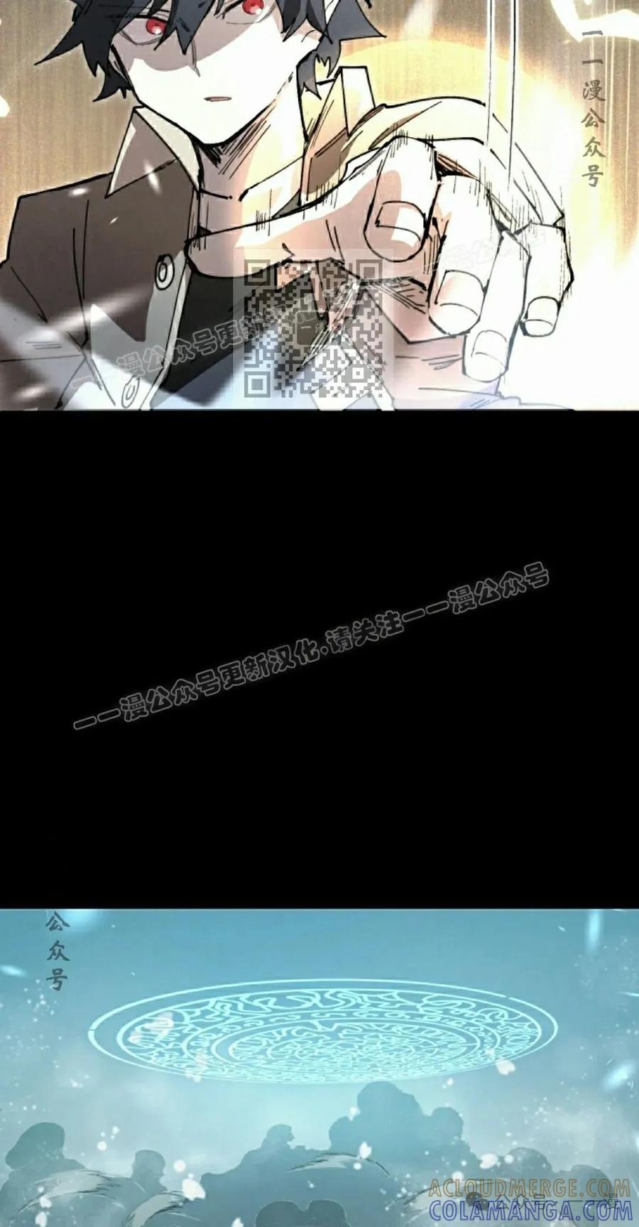 《勇者转世的大魔法师》第78集 第16页
