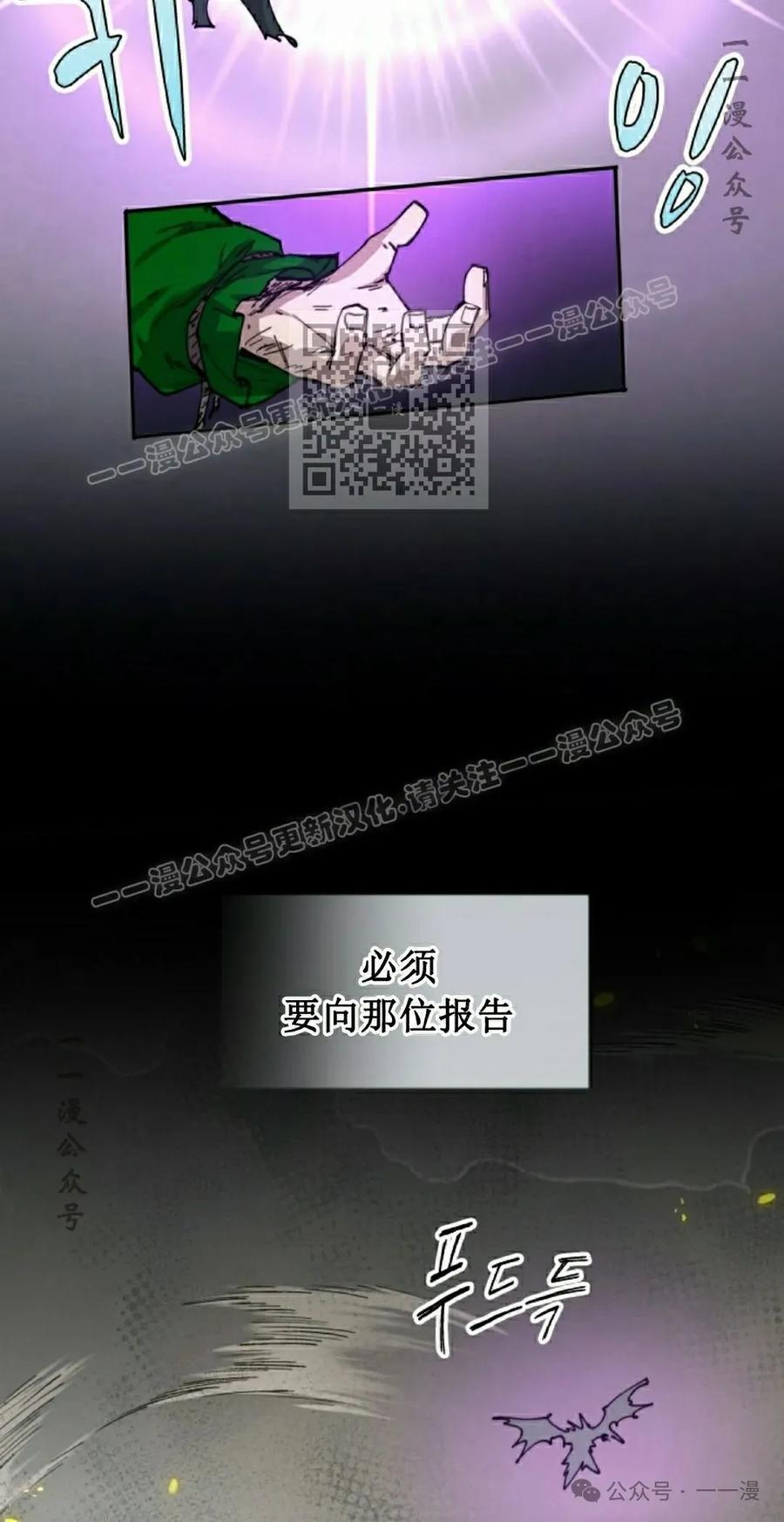 《勇者转世的大魔法师》第78集 第6页