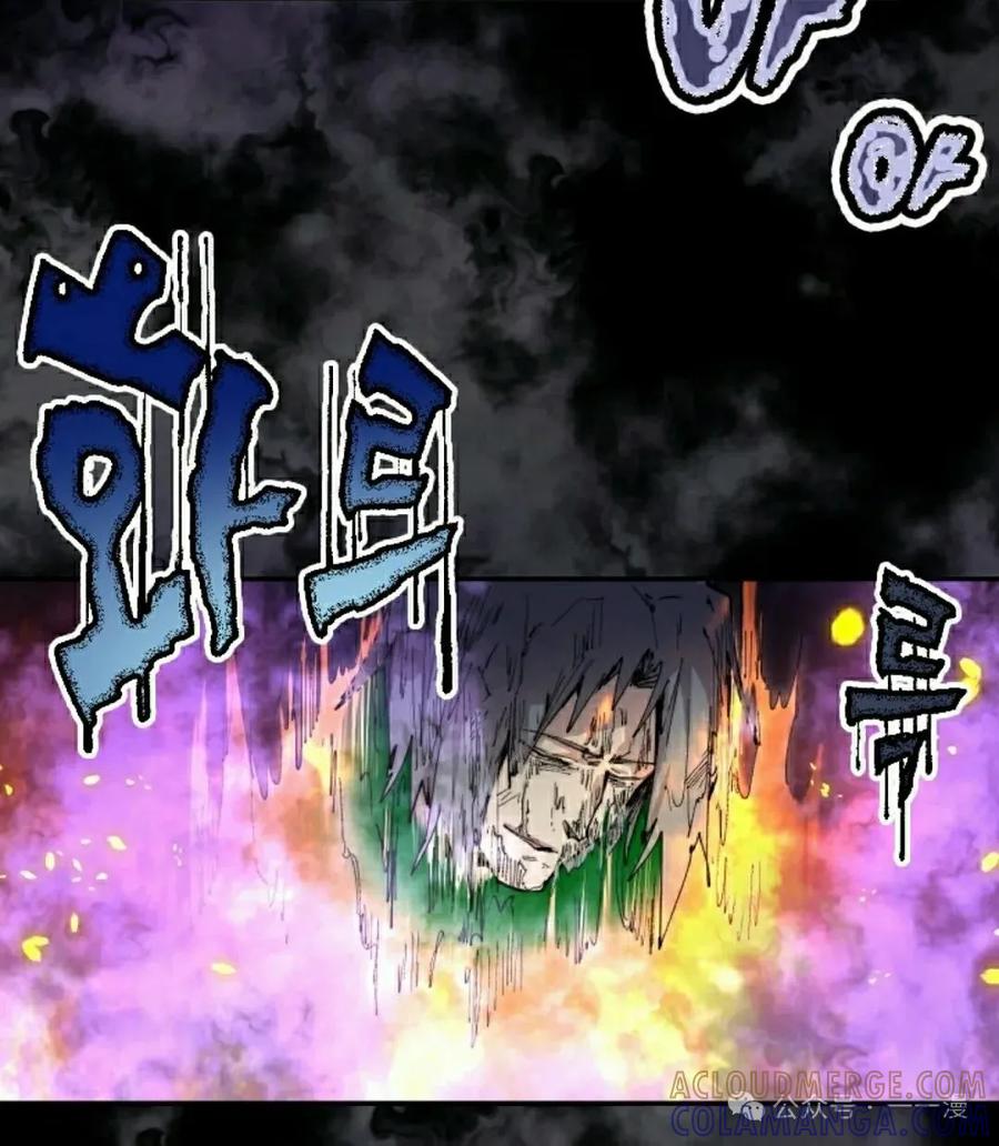 《勇者转世的大魔法师》第78集 第55页