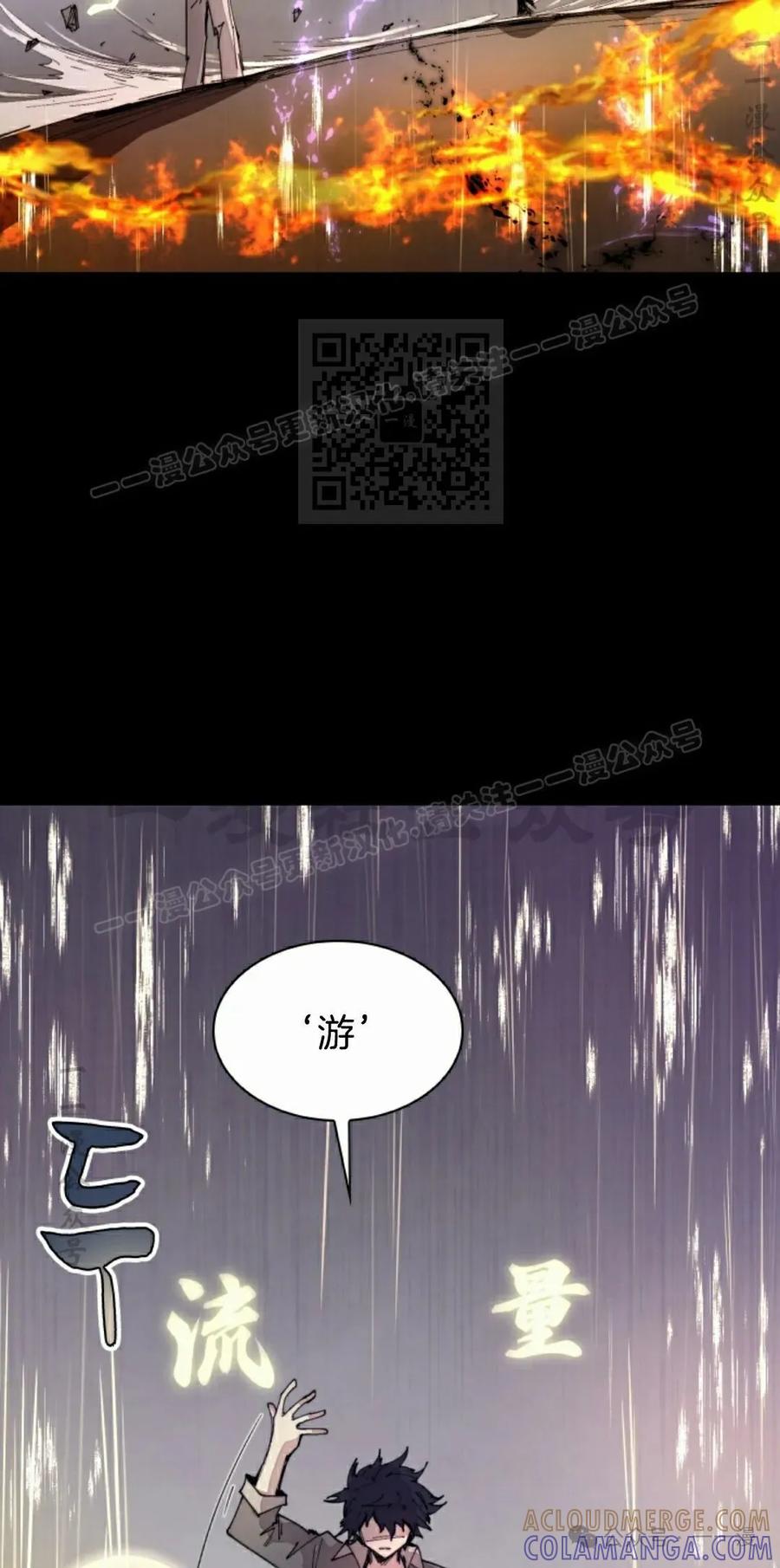 《勇者转世的大魔法师》第77集 第46页