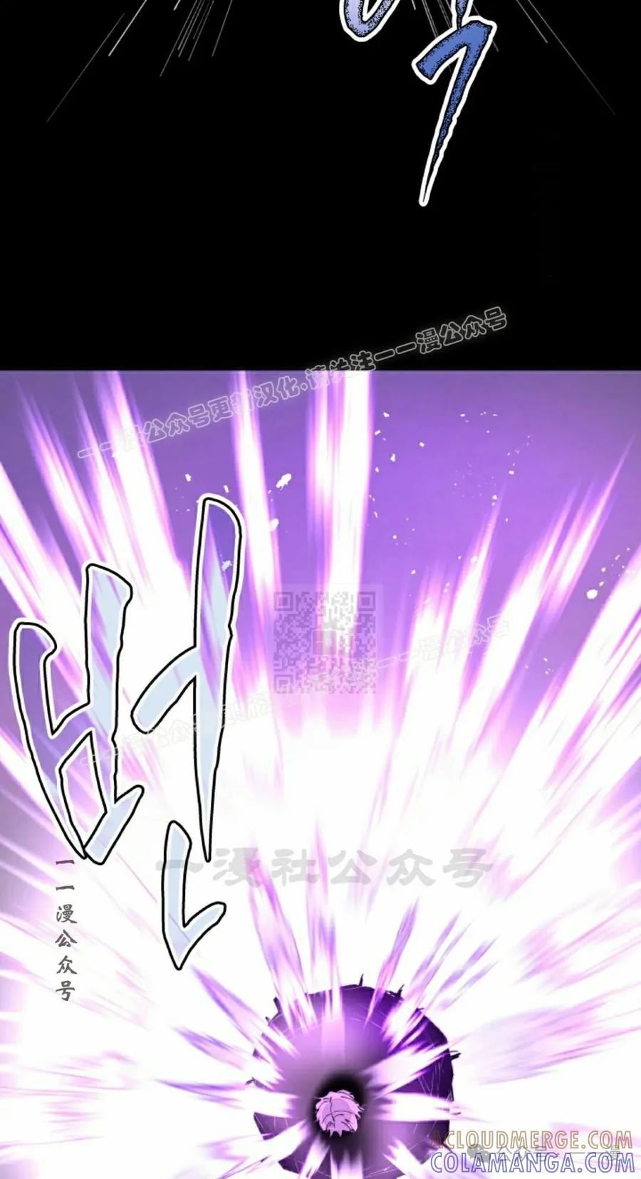 《勇者转世的大魔法师》第77集 第7页