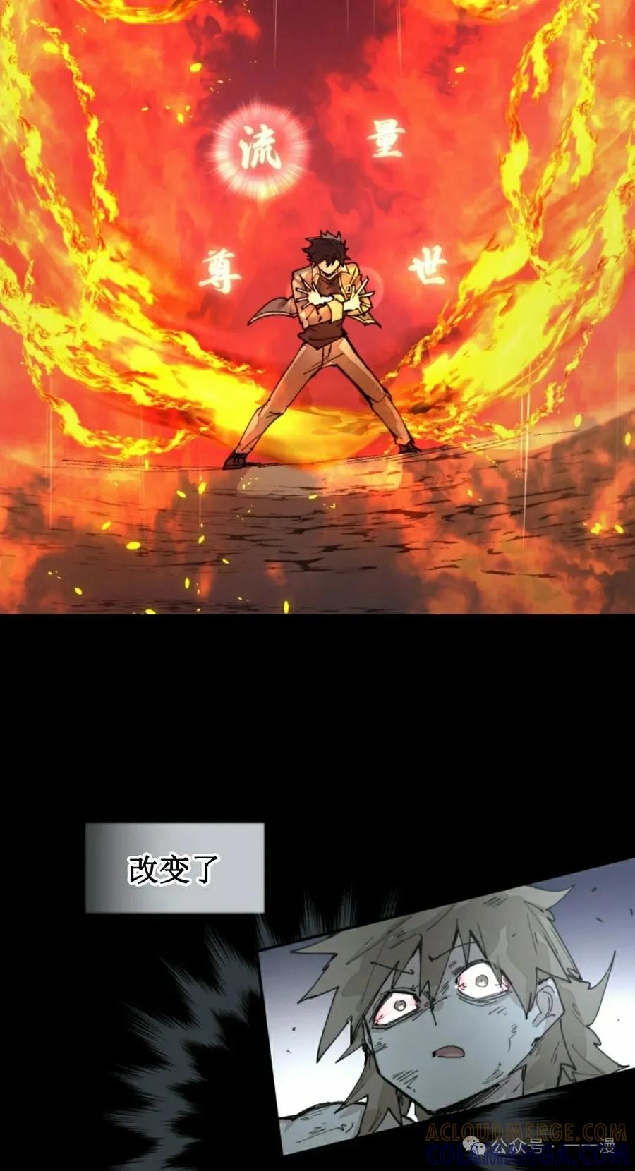 《勇者转世的大魔法师》第77集 第55页