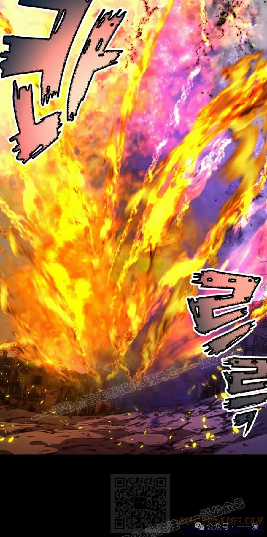 《勇者转世的大魔法师》第77集 第49页