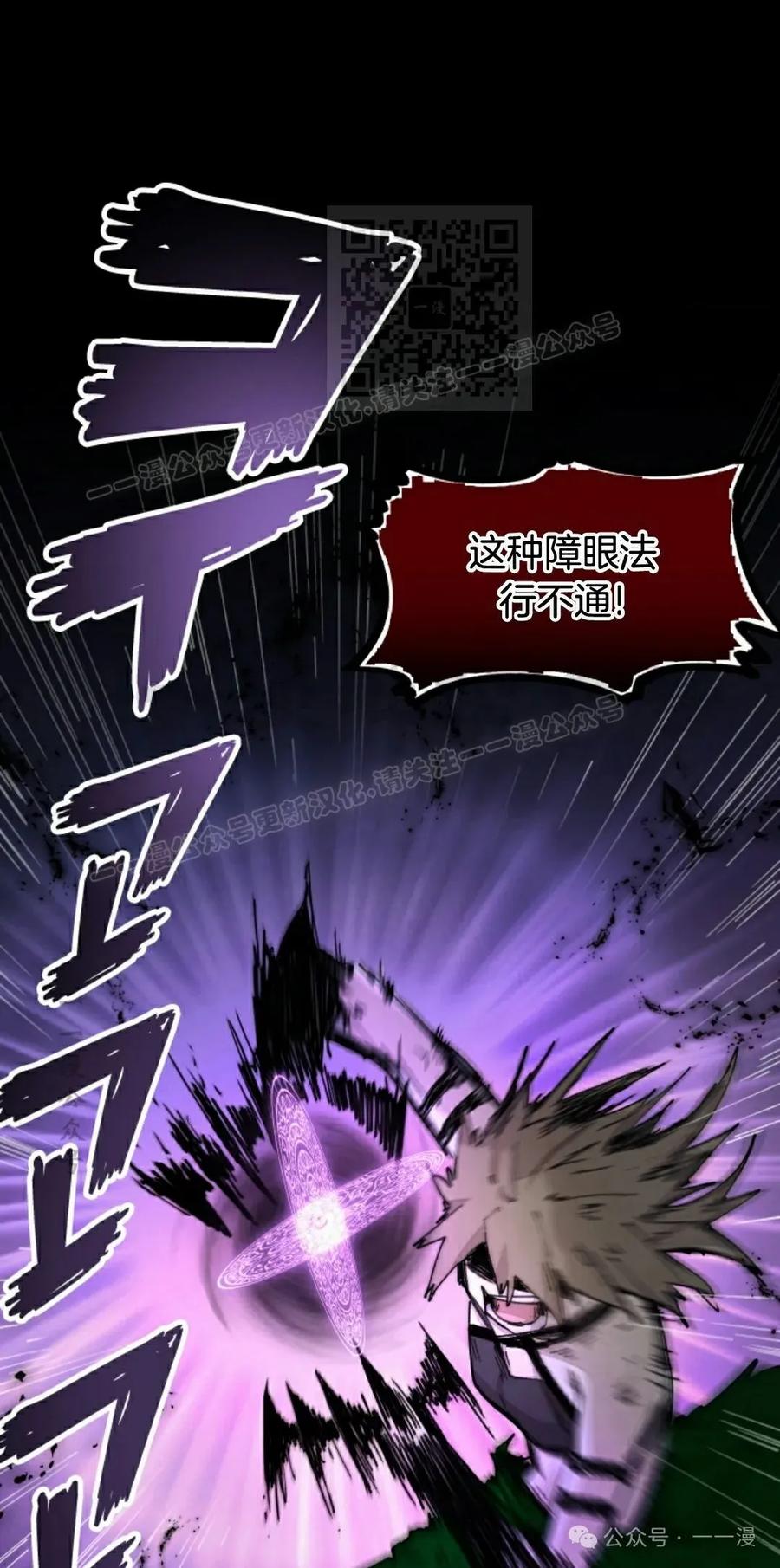 《勇者转世的大魔法师》第77集 第41页