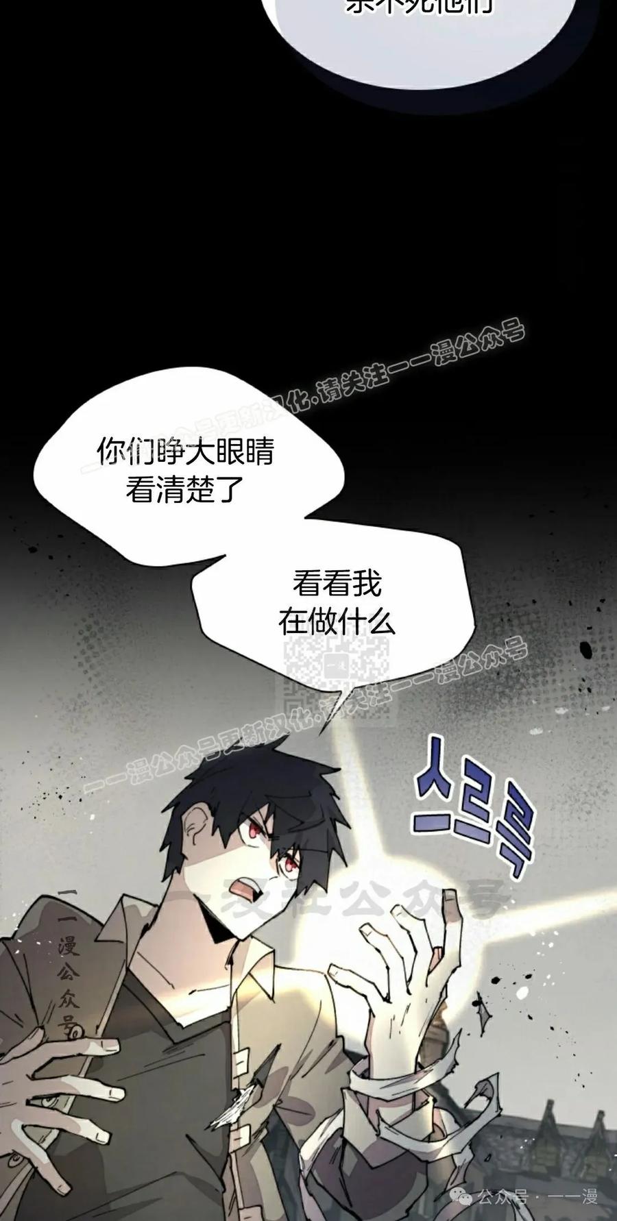 《勇者转世的大魔法师》第77集 第27页