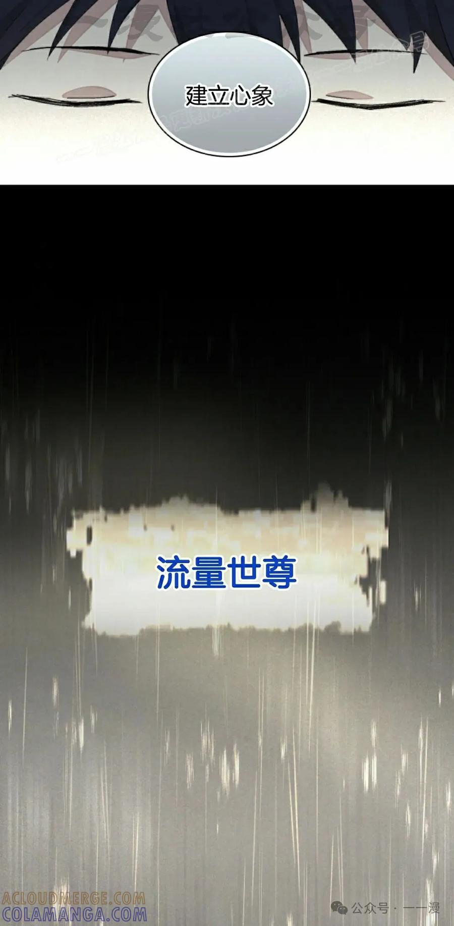 《勇者转世的大魔法师》第77集 第34页