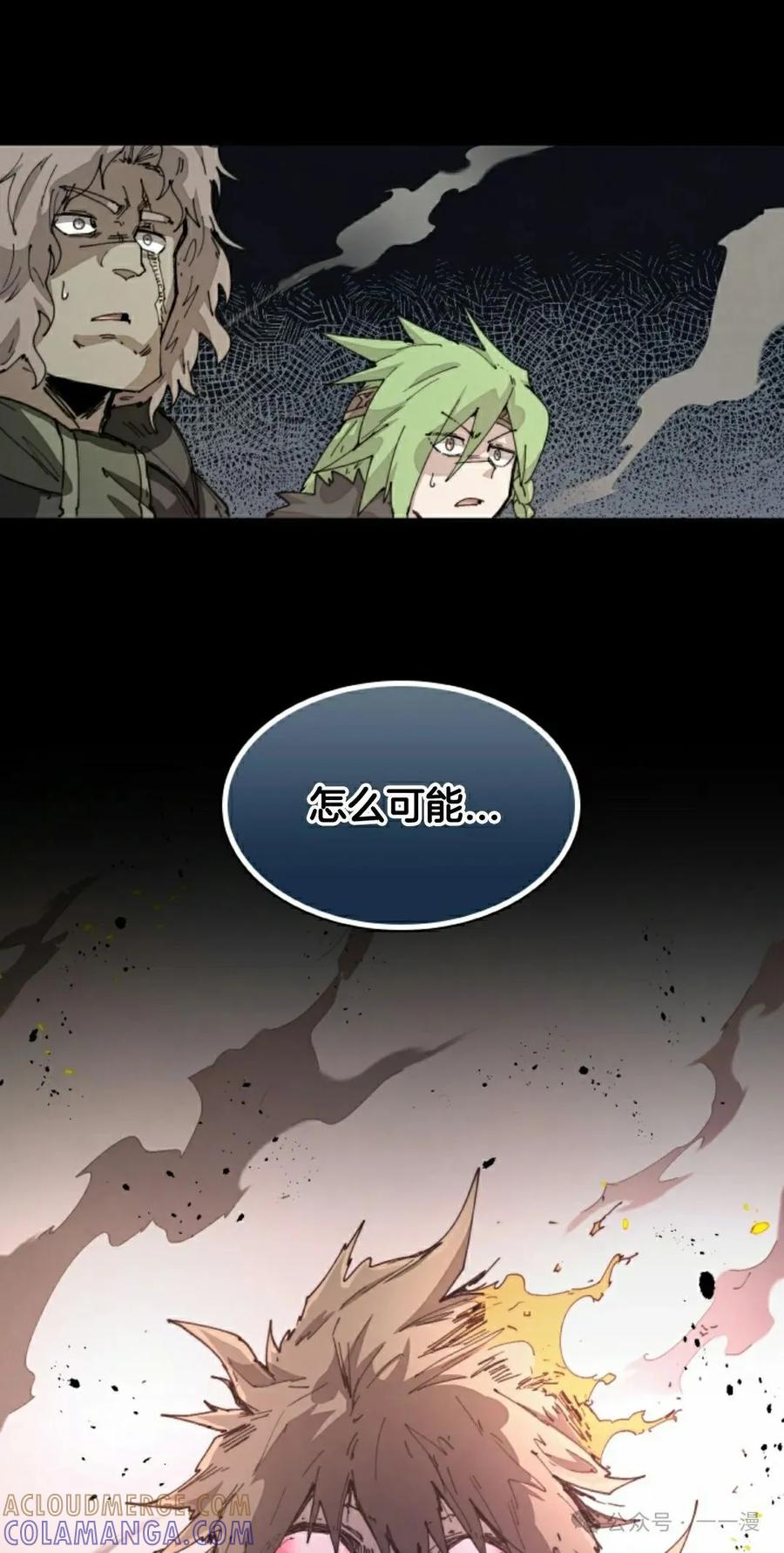 《勇者转世的大魔法师》第77集 第25页