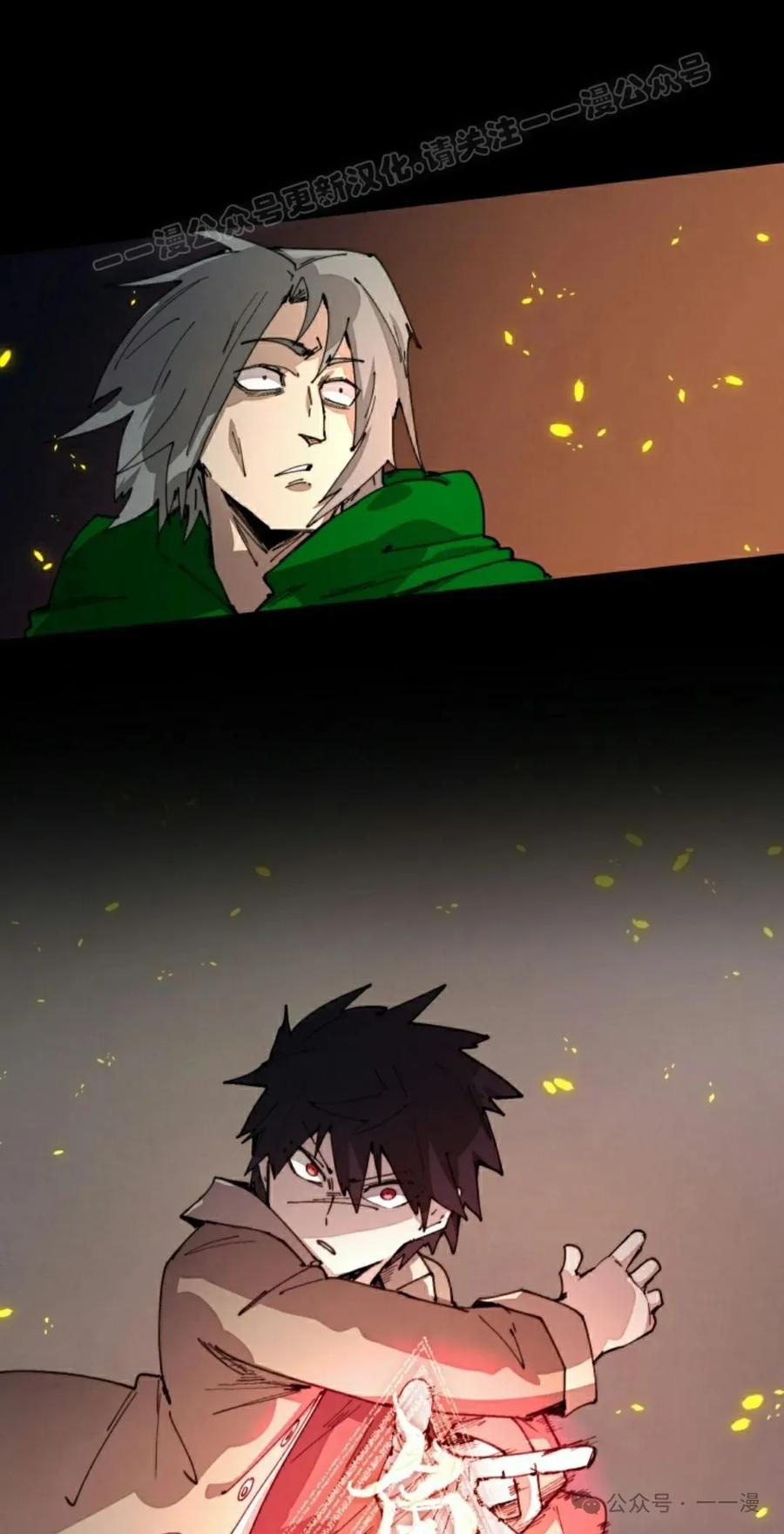 《勇者转世的大魔法师》第77集 第14页