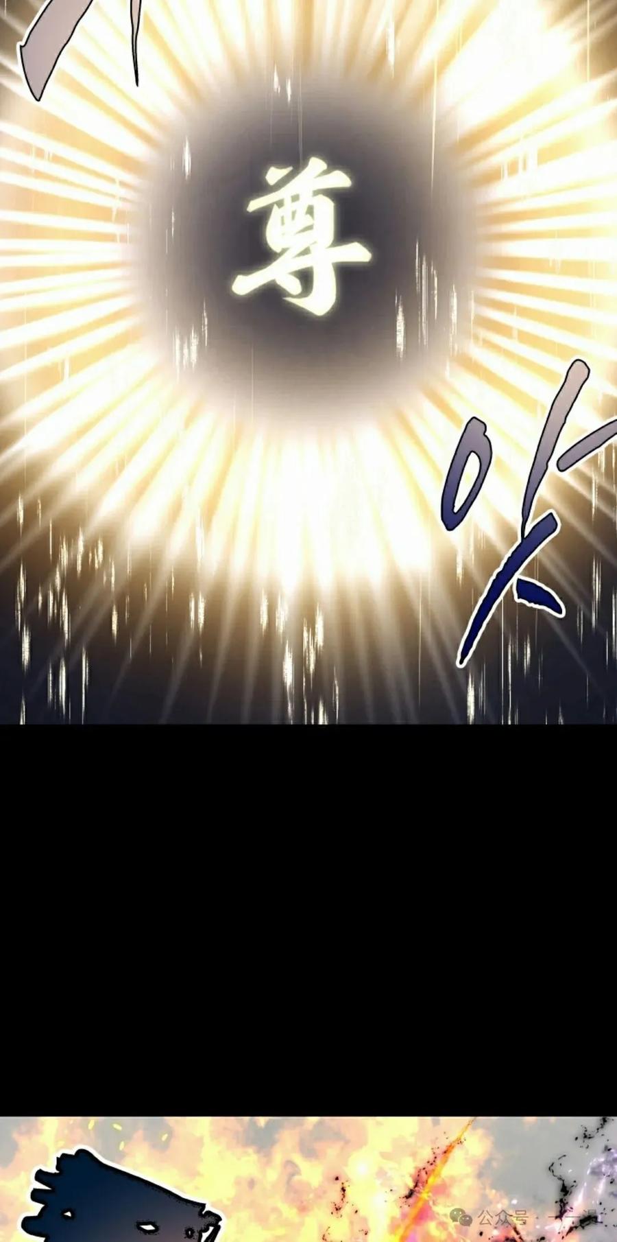 《勇者转世的大魔法师》第77集 第48页