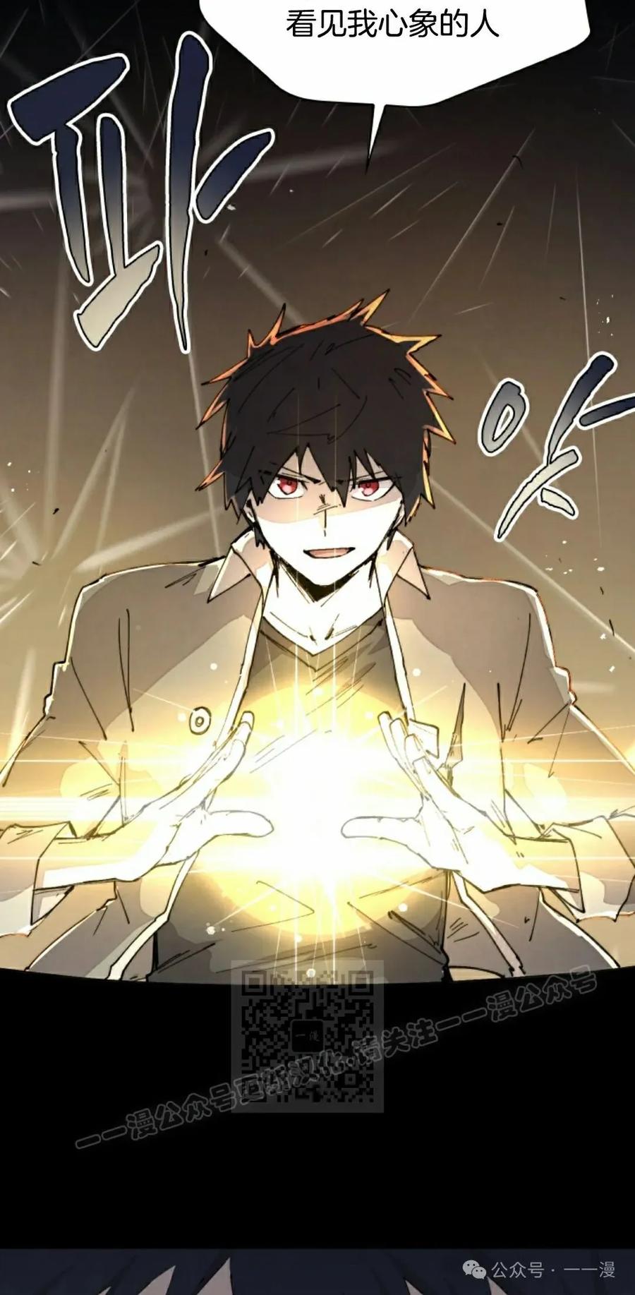 《勇者转世的大魔法师》第77集 第33页