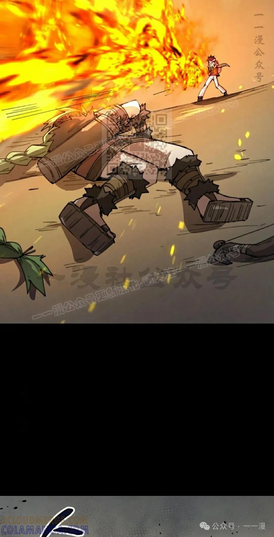 《勇者转世的大魔法师》第77集 第16页